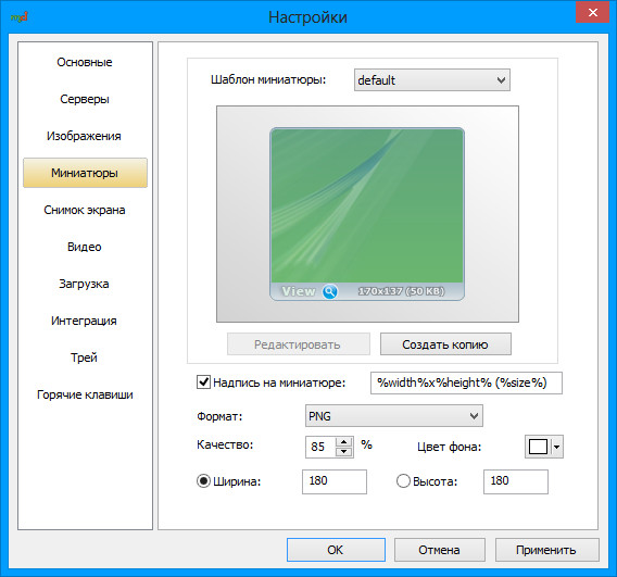Image Uploader 1.3.1 build 4318 Stable + Portable