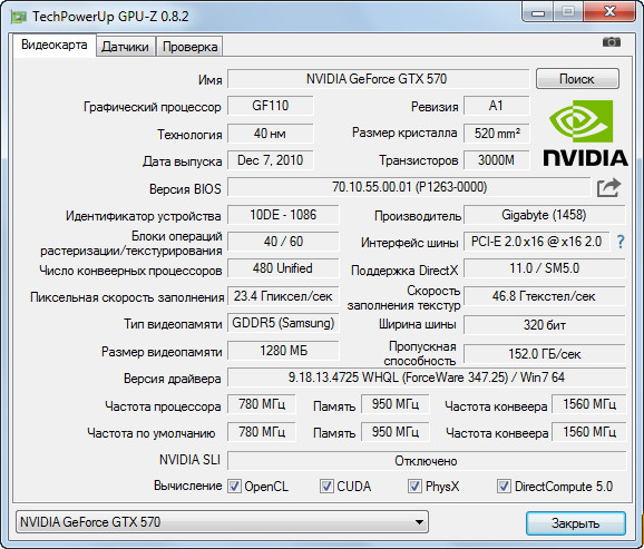 GPU-Z 0.8.2 Rus