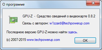 GPU-Z 0.8.2 Rus