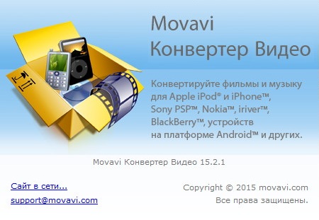 Movavi Video Converter 15.2.1