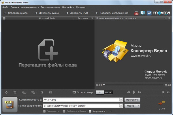 Ultra Mp4 Video Converter Keygen