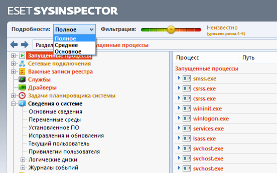 ESET SysInspector 1.2.049.0
