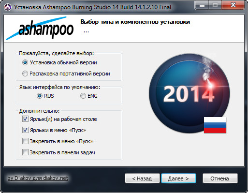 Ashampoo Burning Studio 14 Build 14.1.2.10 Final Ashampoo Burning Studio 14 Build 14.1.2.10 Final