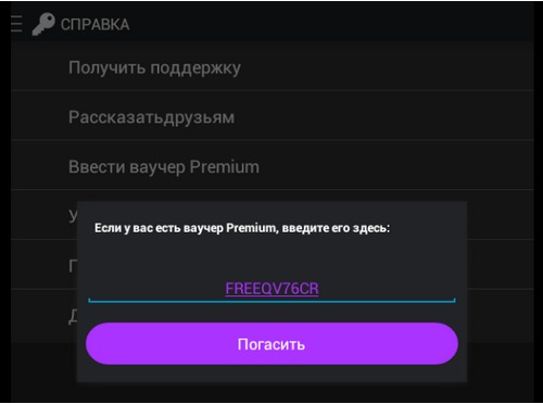 F-Secure KEY 2.5.104