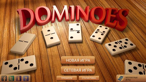 / Dominoes Elite 4.8