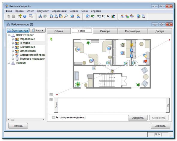 Hardware Inspector 6.4.5 Hardware Inspector 6.4.5