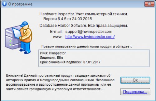 Hardware Inspector 6.4.5 Hardware Inspector 6.4.5
