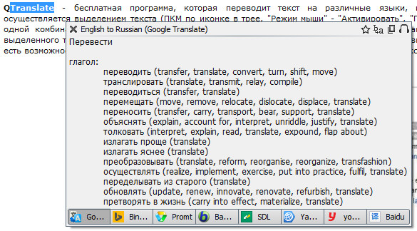 QTranslate 5.7.0.3 + Portable