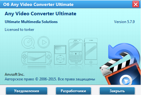 Any Video Converter Ultimate 5.7.9 / Professional 5.7.9
