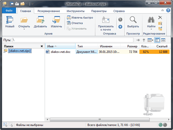 UltimateZip 9.0.0.22
