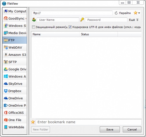 GoodSync Enterprise 9.9.23