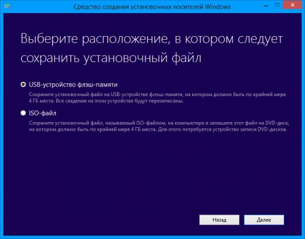 Media Creation Tool 6.3.9.600.17557