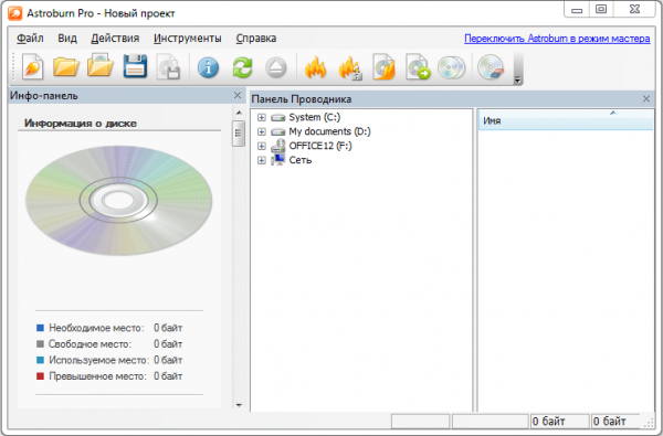 Astroburn Pro 3.2.0.0198
