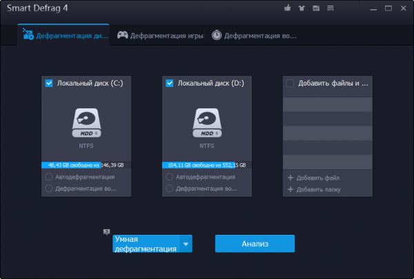 IObit SmartDefrag 4.1.0.741
