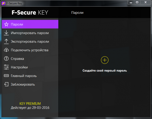 F-Secure KEY 2.5.104