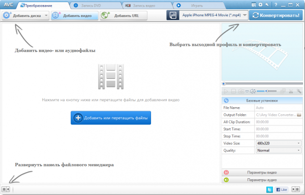 Any Video Converter Ultimate 5.7.9 / Professional 5.7.9