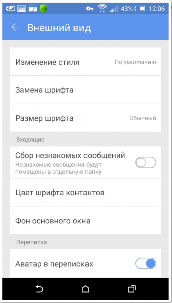 GO SMS Pro Premium 6.25 build 262 + Plugins & Langpack