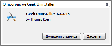 Geek Uninstaller 1.3.3.46