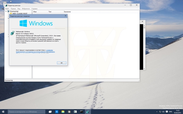 Microsoft Windows 10 Pro Technical Preview 10051
