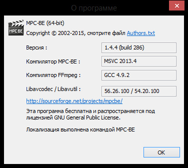 MPC-BE 1.4.4 Build 286 Stable + Portable