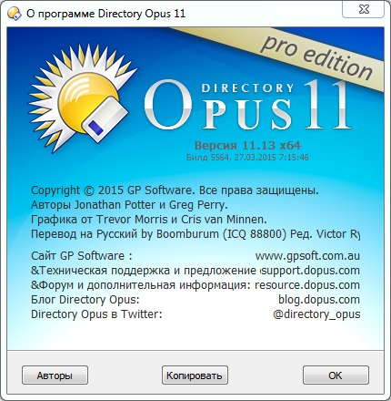 Directory Opus Pro 11.13 Build 5564 Final