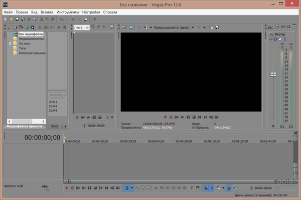 Magix Vegas Pro 13.0 Build 545 x64