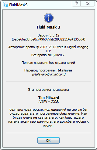 Vertus Fluid Mask 3.3.12.48734 + Portable
