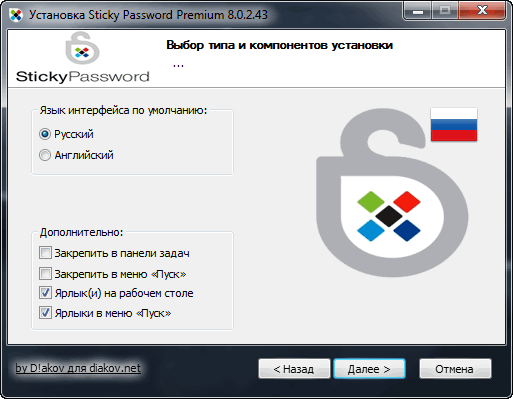 Sticky Password Premium 8.0.2.43