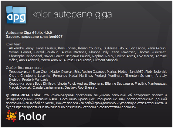Kolor Autopano Giga 4.0.0 Kolor Autopano Giga 4.0.0
