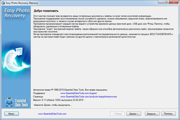 Easy Photo Recovery 6.11 Build 1024