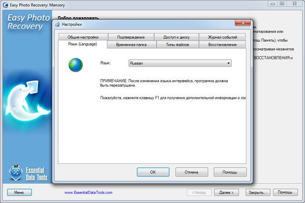 Easy Photo Recovery 6.11 Build 1024