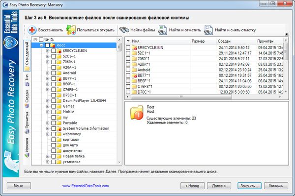 Easy Photo Recovery 6.11 Build 1024