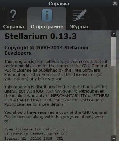 Stellarium 0.13.3 Final