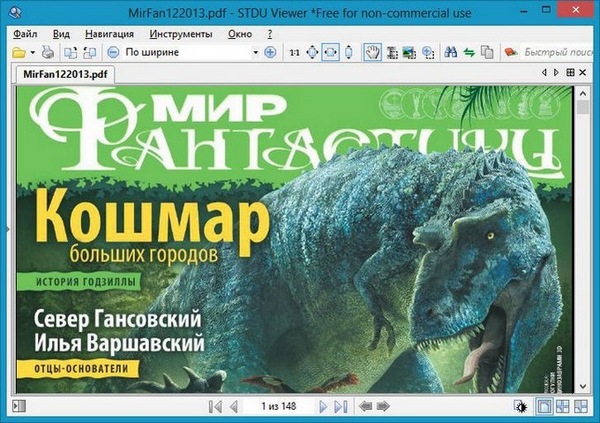 STDU Viewer 1.6.375 + Portable