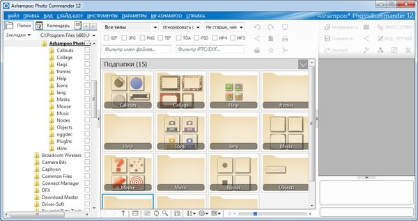 Ashampoo Photo Commander 12.0.10