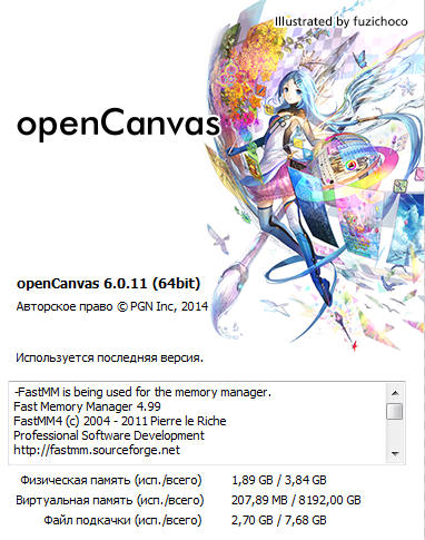 openCanvas 6.0.11 openCanvas 6.0.11