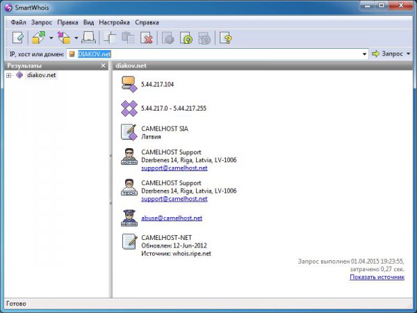 SmartWhois 5.1 Build 286
