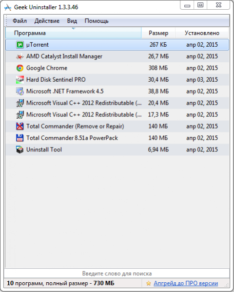 Geek Uninstaller 1.3.3.46