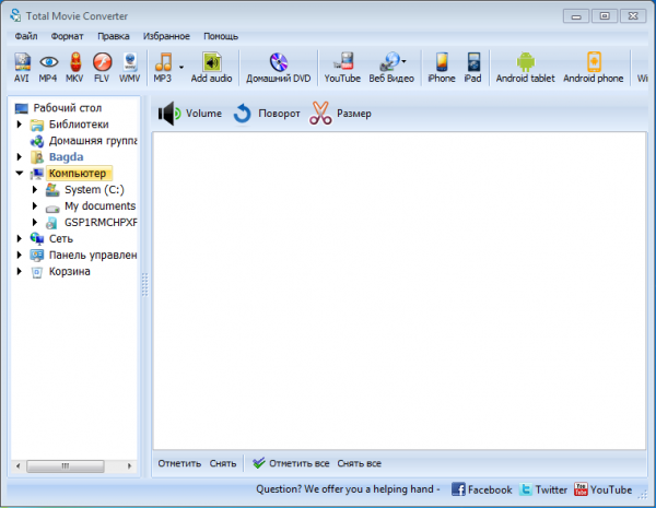 Coolutils Total Movie Converter 4.1.7