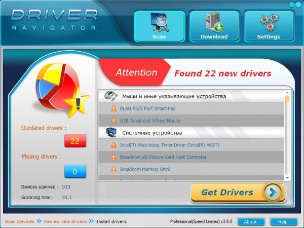 Driver Navigator 3.6.0.16914