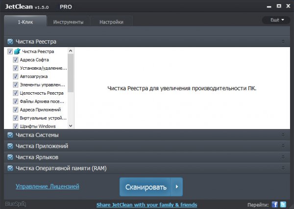 JetClean Pro 1.5.0.0.2 JetClean Pro 1.5.0.0.2