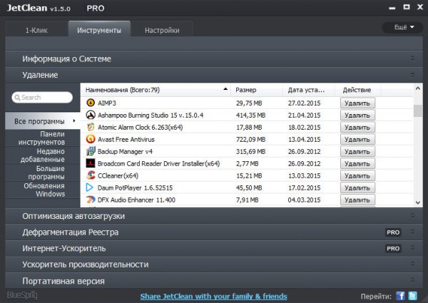 JetClean Pro 1.5.0.0.2
