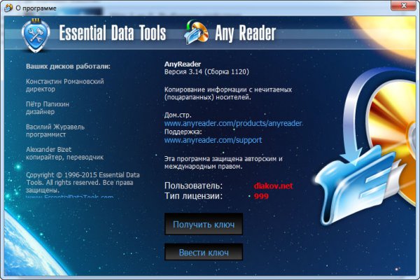 AnyReader 3.14 Build 1120