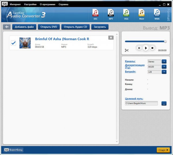 SuperEasy Audio Converter 3.0.4225 + RUS