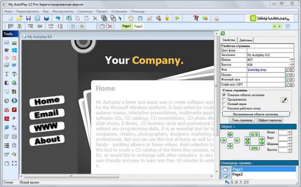 My Autoplay Professional 12.0