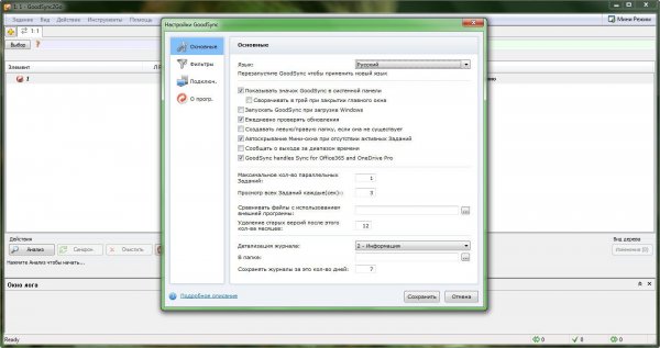 GoodSync 9.9.20.6 Enterprise + Portable GoodSync 9.9.20.6 Enterprise + Portable