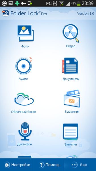 Folder Lock Pro 1.0.9