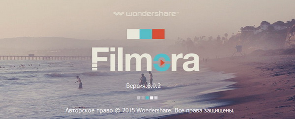 Wondershare Filmora 6.0.2.13