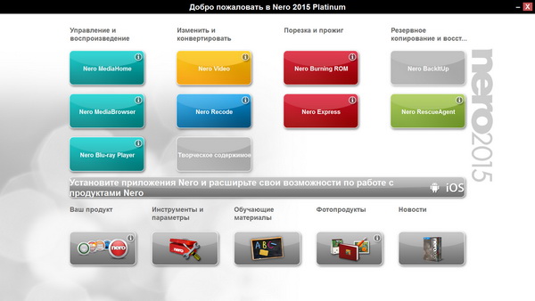 Nero 2015 Platinum 16.0.05000 + ContentPack Nero 2015 Platinum 16.0.05000 + ContentPack