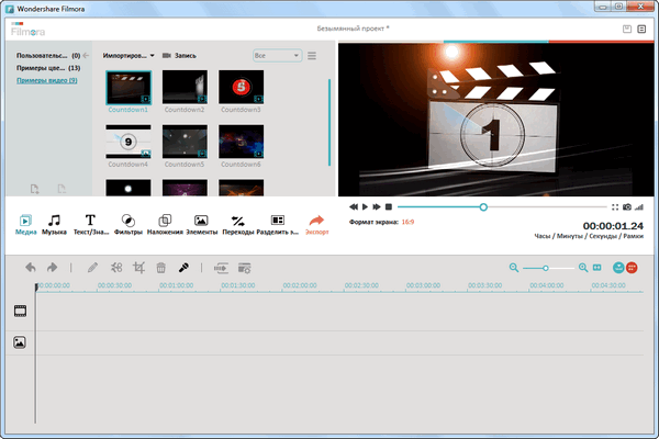 Wondershare Filmora 6.7.0.42 Wondershare Filmora 6.7.0.42